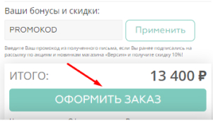 При наличии промокода за подписку введите его в соответствующее поле